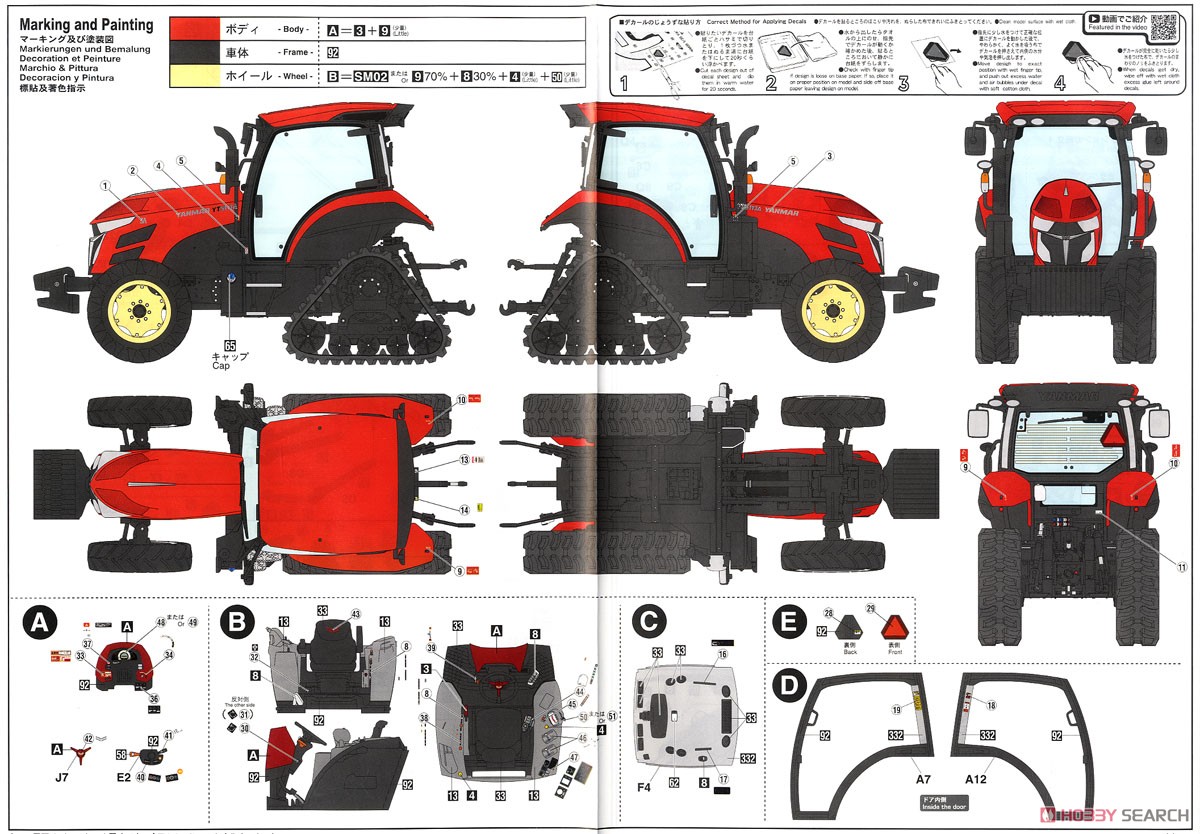 ヤンマー トラクター YT5113A デルタクローラ仕様 (プラモデル) 塗装2