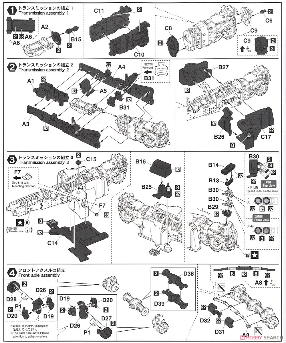 ヤンマー トラクター YT5113A デルタクローラ仕様 (プラモデル) 設計図1