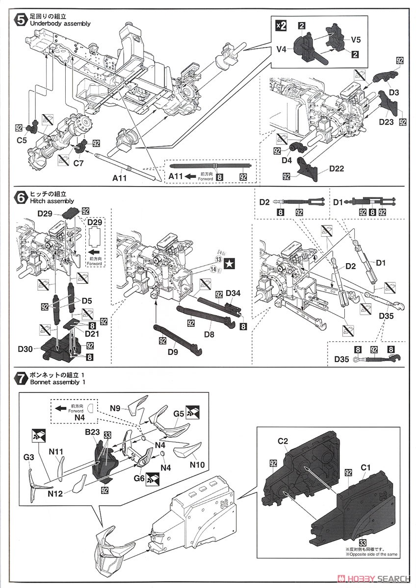 ヤンマー トラクター YT5113A デルタクローラ仕様 (プラモデル) 設計図2