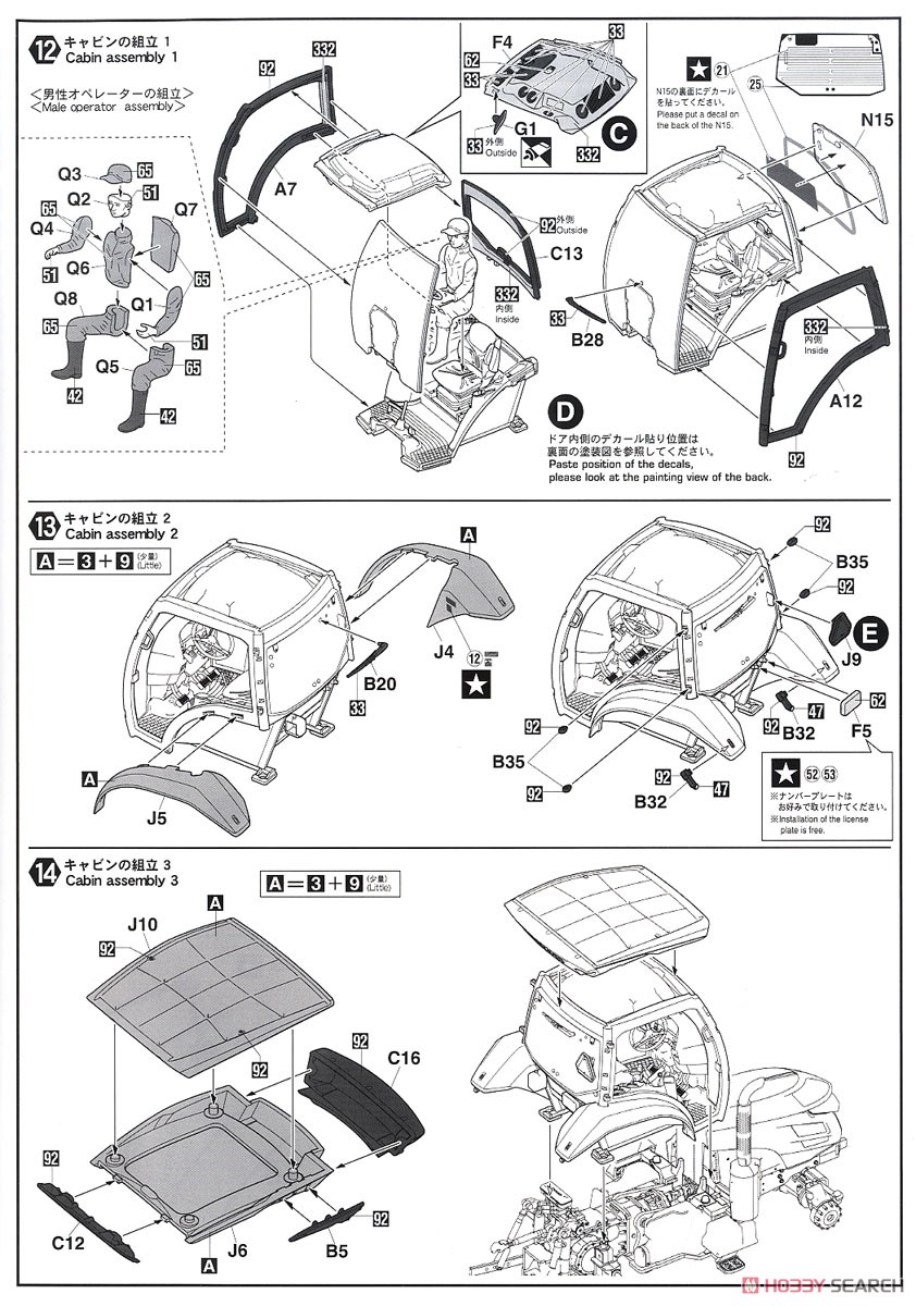 ヤンマー トラクター YT5113A デルタクローラ仕様 (プラモデル) 設計図4