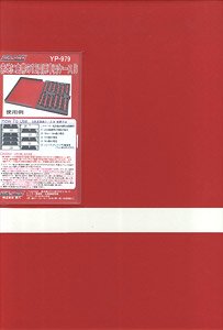 [Limited Edition] White Color Stripe on Red Background Strage Case for 12 Cars B (Gray) (Model Train)