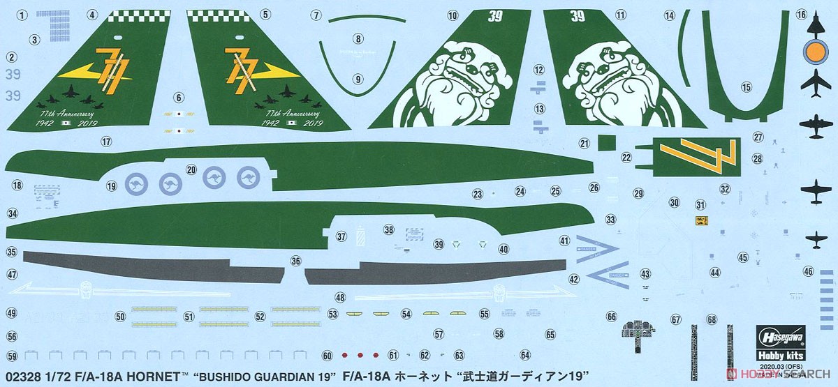F/A-18A ホーネット`武士道ガーディアン 19` (プラモデル) 中身2
