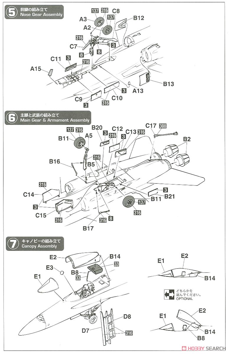 F/A-18A ホーネット`武士道ガーディアン 19` (プラモデル) 設計図2