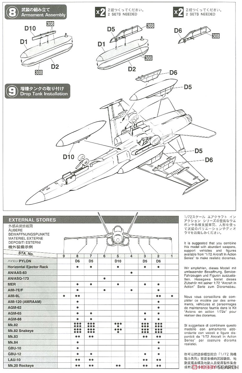 F/A-18A ホーネット`武士道ガーディアン 19` (プラモデル) 設計図3