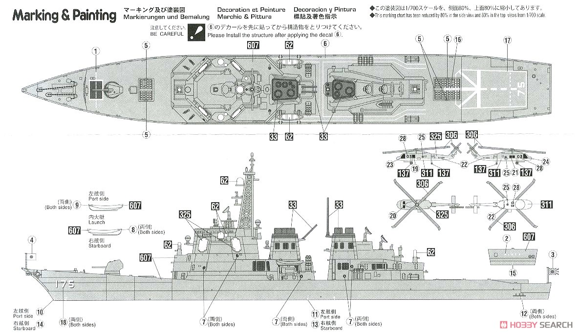 海上自衛隊 護衛艦 みょうこう w/女性自衛官フィギュア (プラモデル) 塗装2