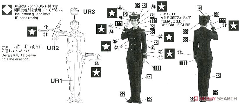 海上自衛隊 護衛艦 みょうこう w/女性自衛官フィギュア (プラモデル) 塗装3