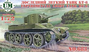 露・BT-6試作快速戦車 (プラモデル)