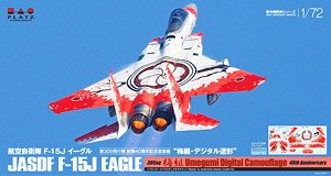 JASDF F-15J Eagle 305rd Tactical Fighter Squadron 40th Anniversary Memorial Painting `Umegumi/Digital Camouflage` (Plastic model)