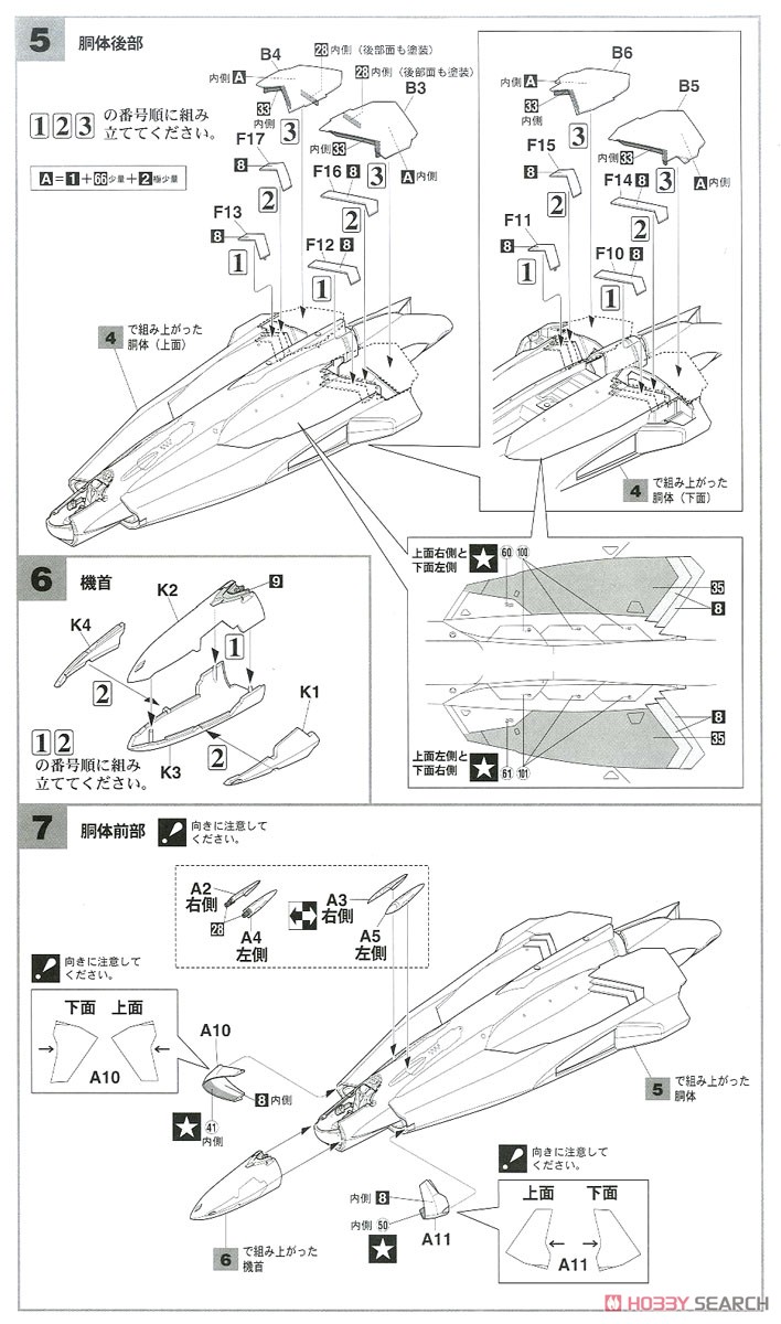 Sv-262Hs ドラケンIII ロイド機 `マクロスΔ` (プラモデル) 設計図2