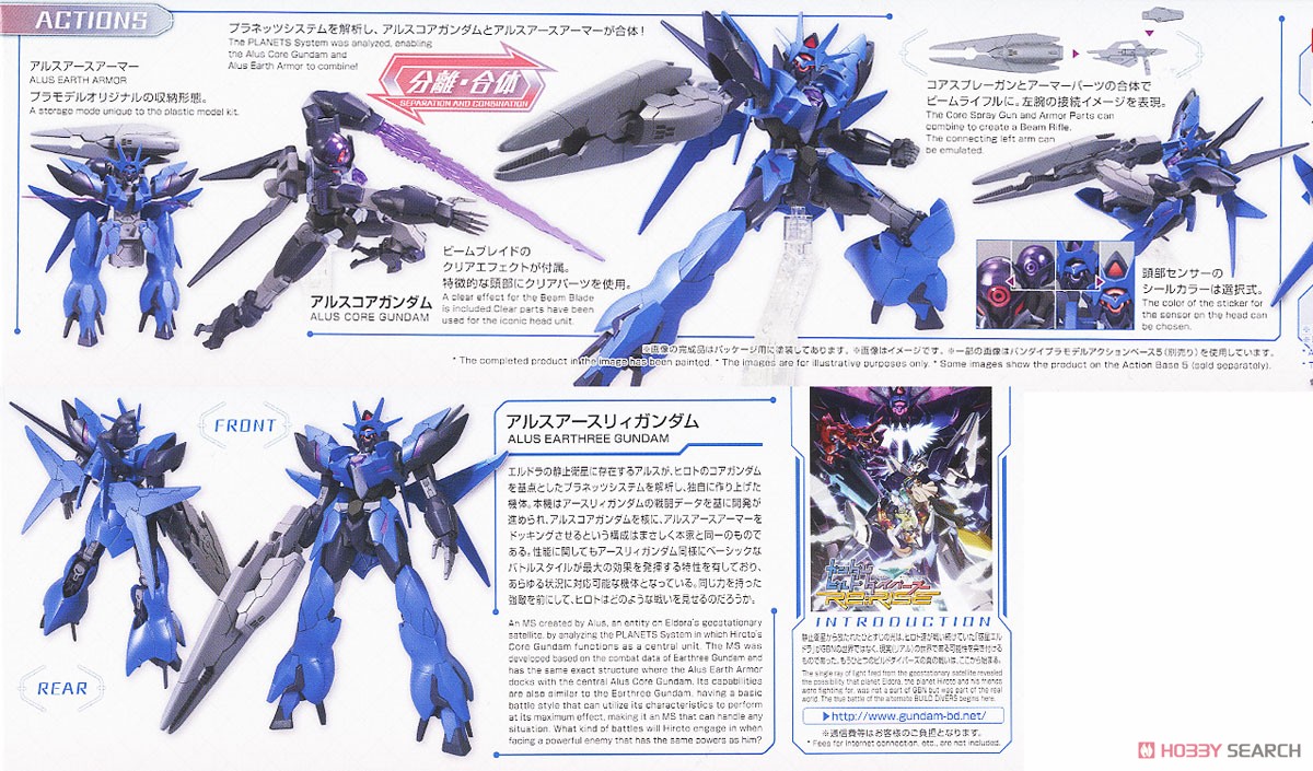 アルスアースリィガンダム (HGBD:R) (ガンプラ) 商品画像8