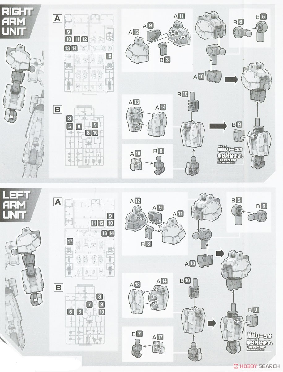 30MM eEXM-21 ラビオット[ホワイト] (プラモデル) 設計図2