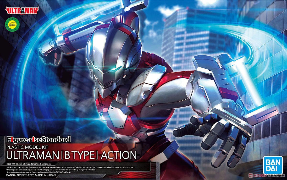 フィギュアライズスタンダード ULTRAMAN [B TYPE] -ACTION- (プラモデル) パッケージ1