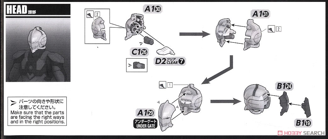 フィギュアライズスタンダード ULTRAMAN [B TYPE] -ACTION- (プラモデル) 設計図1