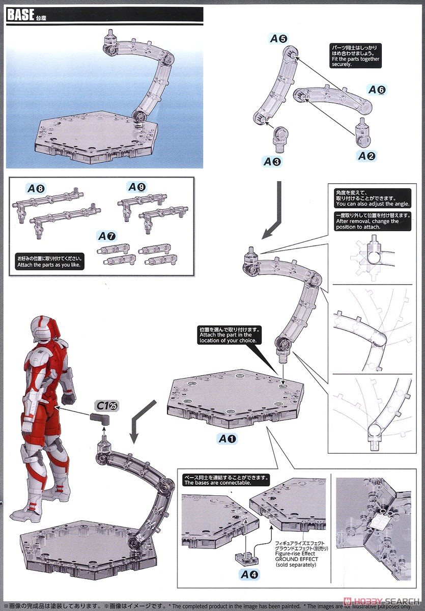 フィギュアライズスタンダード ULTRAMAN [B TYPE] -ACTION- (プラモデル) 設計図7