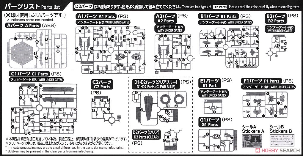 フィギュアライズスタンダード ULTRAMAN [B TYPE] -ACTION- (プラモデル) 設計図8