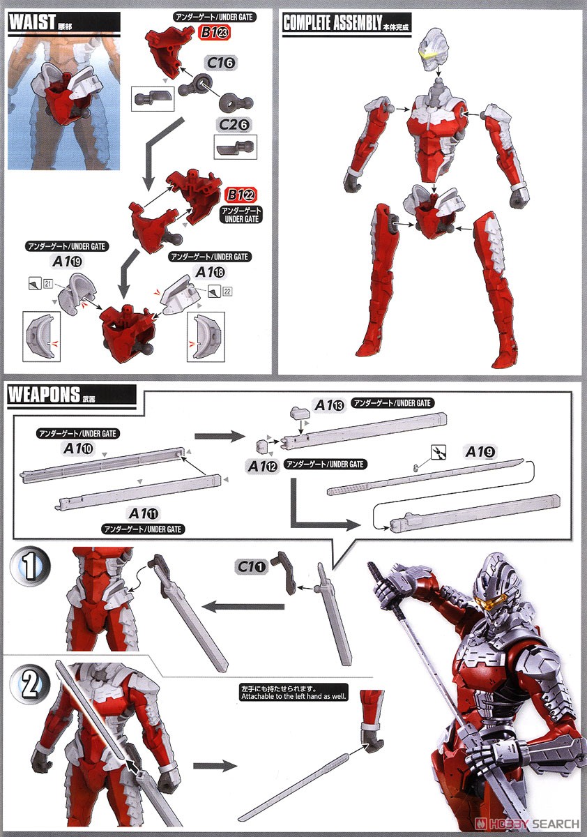 フィギュアライズスタンダード ULTRAMAN SUIT Ver7.5 -ACTION- (プラモデル) 設計図5