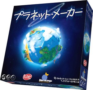 プラネット・メーカー 完全日本語版 (テーブルゲーム)
