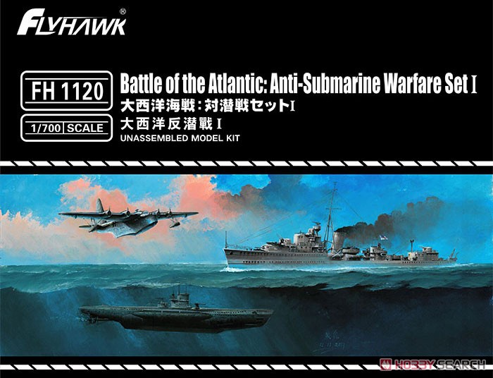 大西洋海戦：対潜戦セット I (プラモデル) その他の画像1