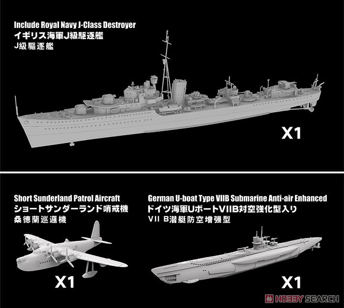 大西洋海戦：対潜戦セット I (プラモデル) その他の画像3