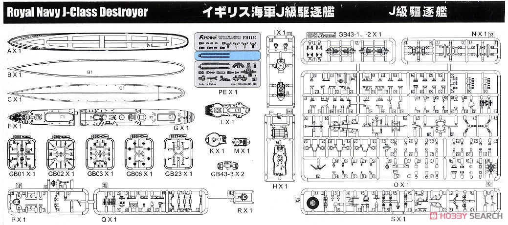 大西洋海戦：対潜戦セット I (プラモデル) 設計図5