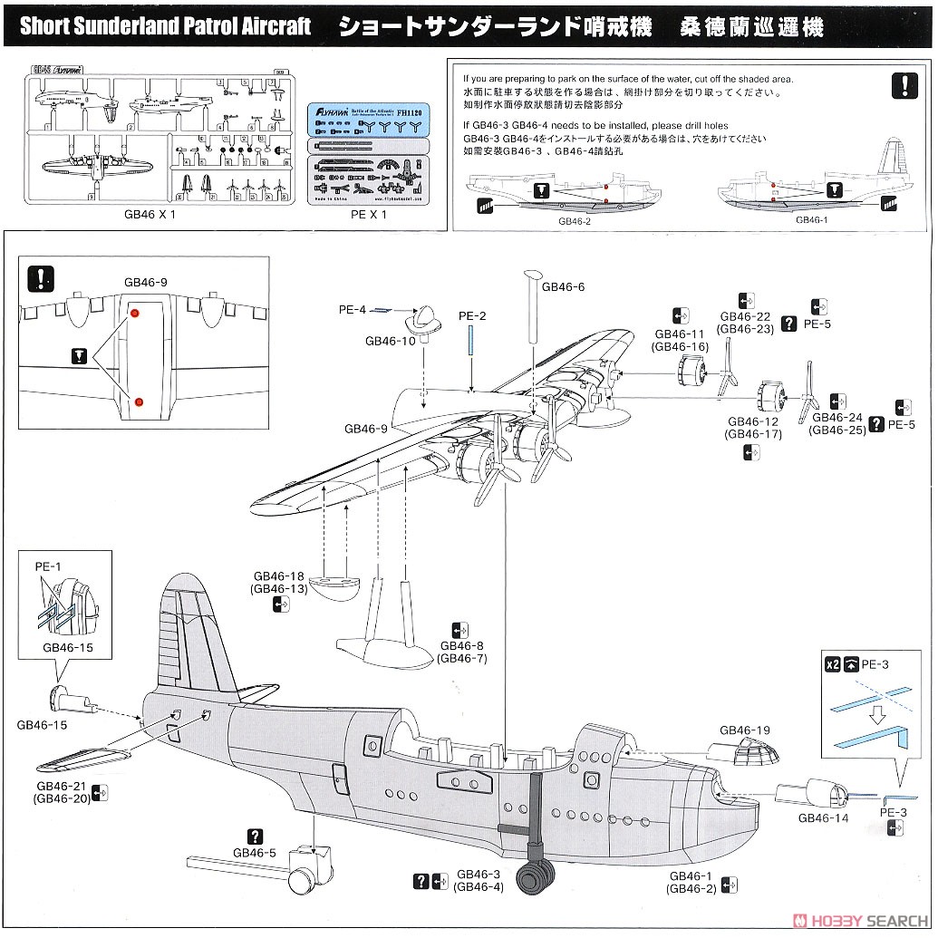 大西洋海戦：対潜戦セット I (プラモデル) 設計図6