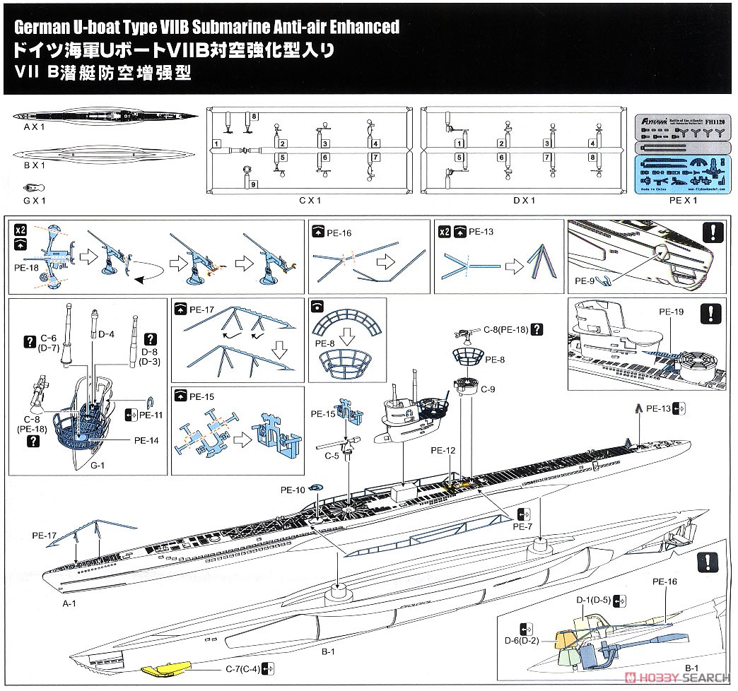 大西洋海戦：対潜戦セット I (プラモデル) 設計図7