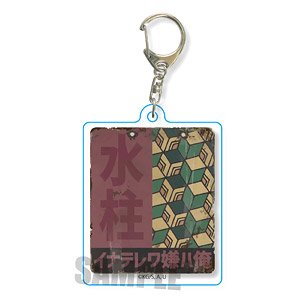 Retro Signboard Key Ring Demon Slayer: Kimetsu no Yaiba Giyu Tomioka (Anime Toy)