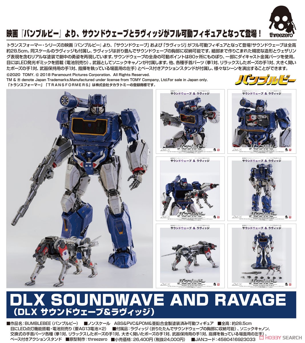 DLX Soundwave And Ravage (Completed) Item picture14