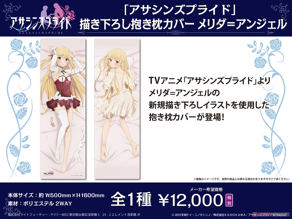 Assassins Pride [Especially Illustrated] Dakimakura Cover Melida Angel (Anime Toy) Other picture1