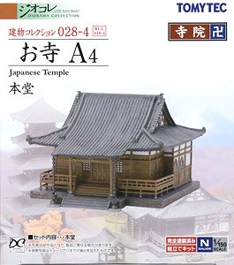 The Building Collection 028-4 Japanese Temple A4 (Main Building) (Model Train)