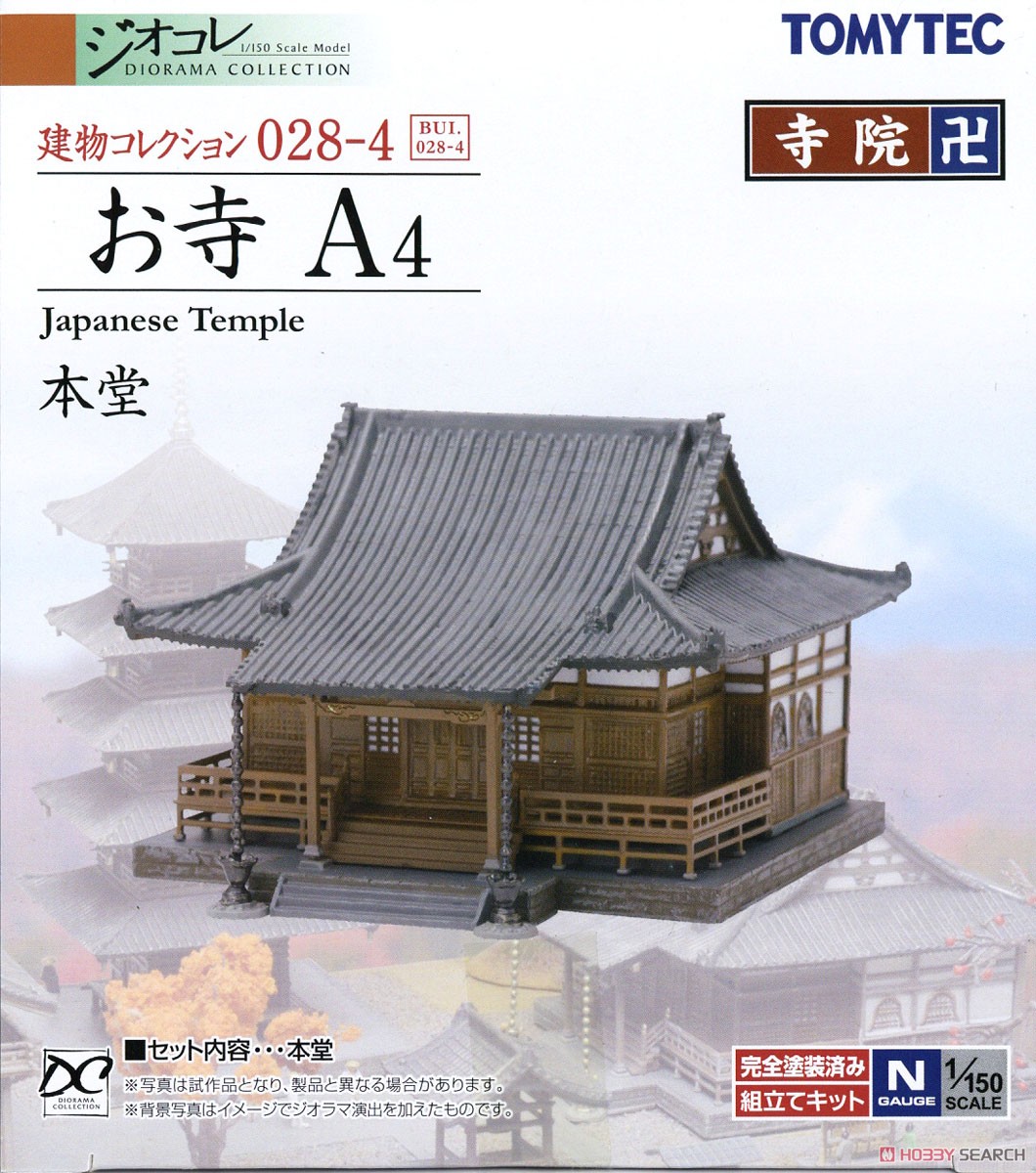建物コレクション 028-4 お寺A4 (本堂) (鉄道模型) パッケージ1
