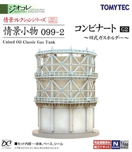 Visual Scene Accessory 099-2 Complex G2 (Old Type Gas Holder) (Model Train)