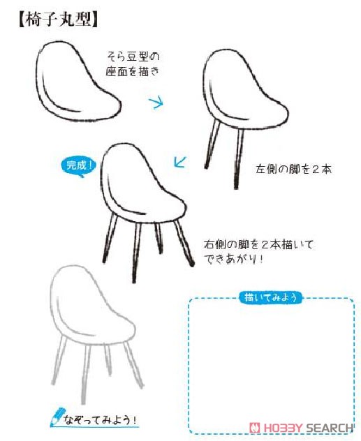 One Pencil! Easy Illustration Exercise Book More and More Illustrations Can be Drawn with `Tracing & Draw` (Book) その他の画像1