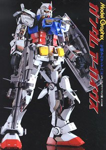 Model Graphix Gundam Archives [One Year War Gundam] Ver. (Art Book)