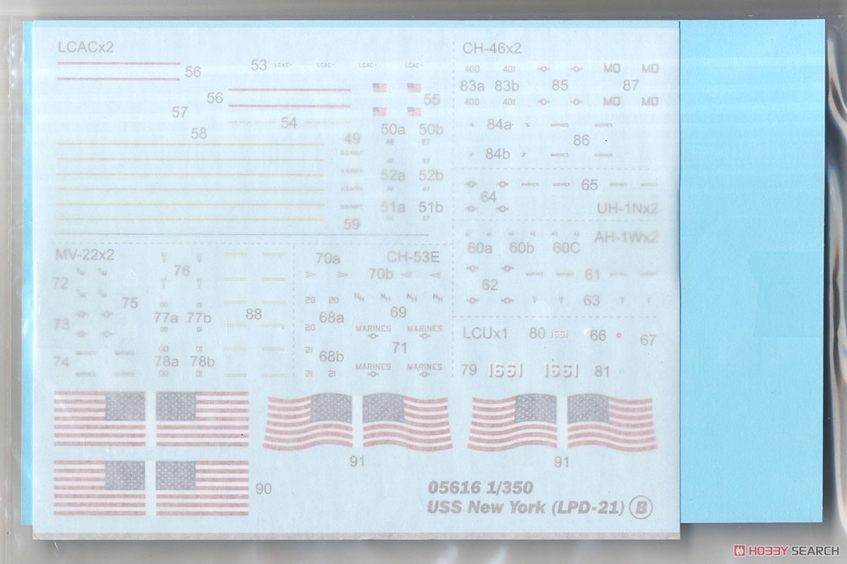 アメリカ海軍 ドック型揚陸艦 USS ニューヨーク LPD-2 (プラモデル) 中身10