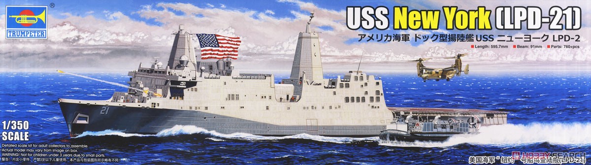 アメリカ海軍 ドック型揚陸艦 USS ニューヨーク LPD-2 (プラモデル) パッケージ1