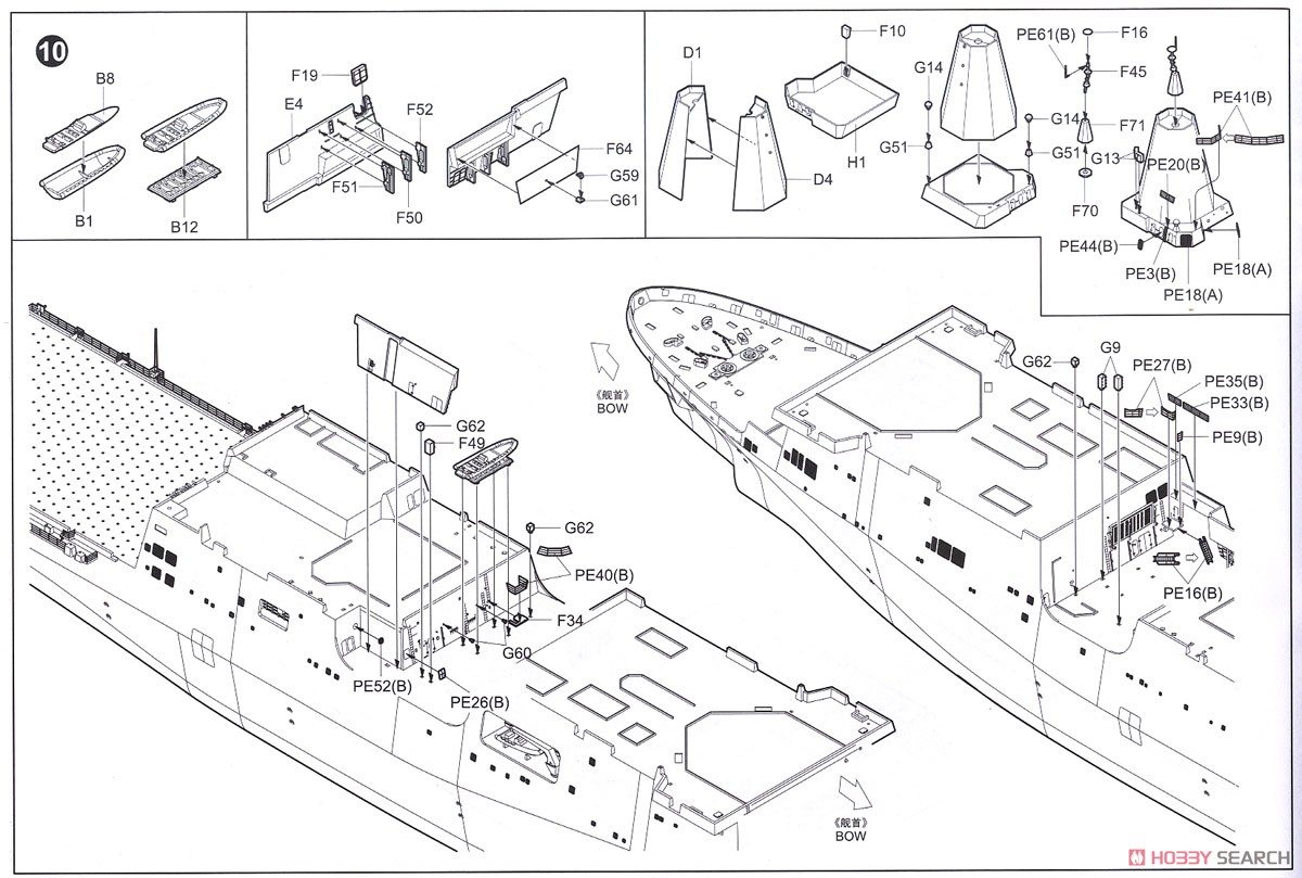 アメリカ海軍 ドック型揚陸艦 USS ニューヨーク LPD-2 (プラモデル) 設計図10