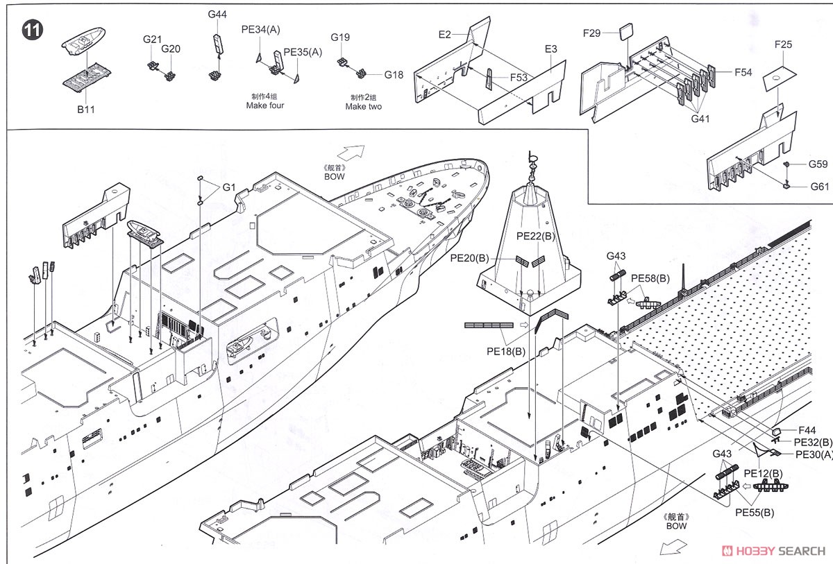 アメリカ海軍 ドック型揚陸艦 USS ニューヨーク LPD-2 (プラモデル) 設計図11