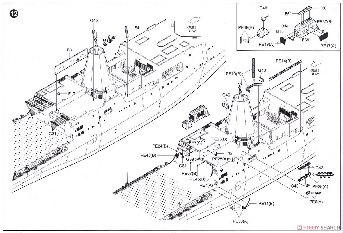 アメリカ海軍 ドック型揚陸艦 USS ニューヨーク LPD-2 (プラモデル) 設計図12