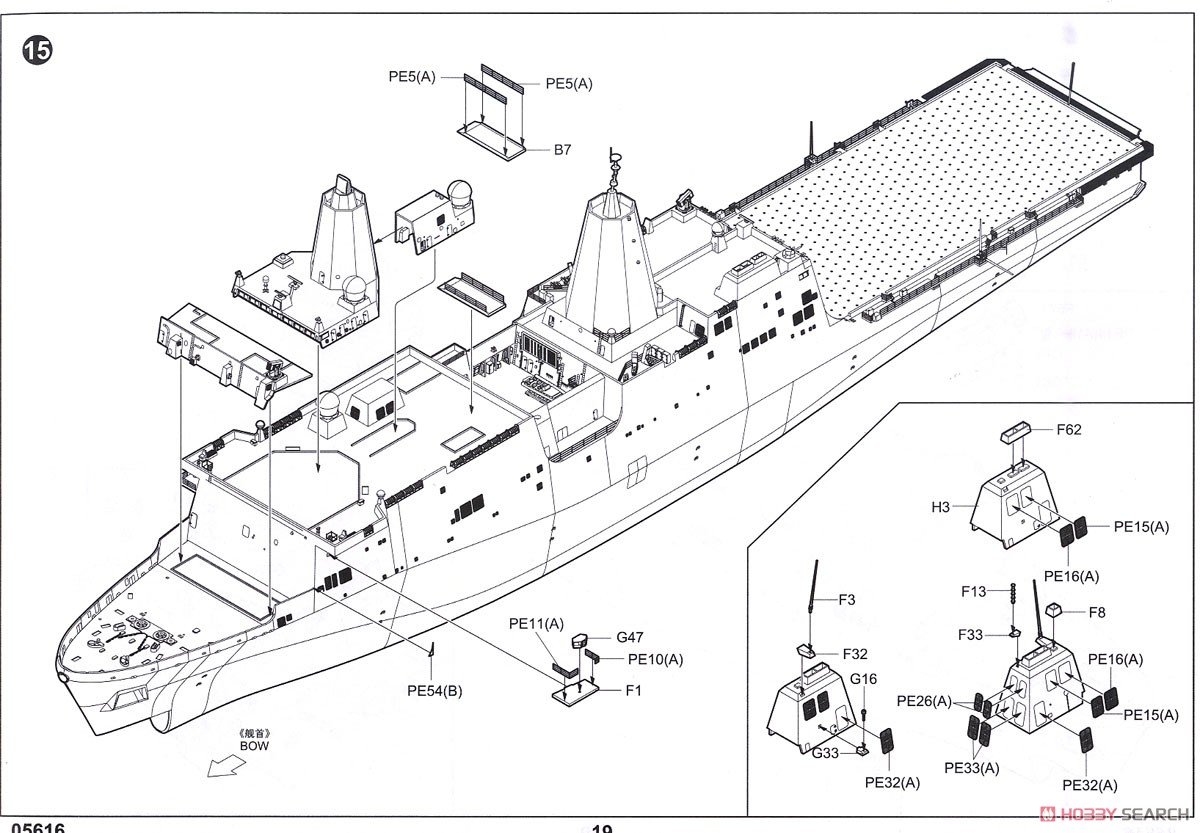 アメリカ海軍 ドック型揚陸艦 USS ニューヨーク LPD-2 (プラモデル) 設計図15
