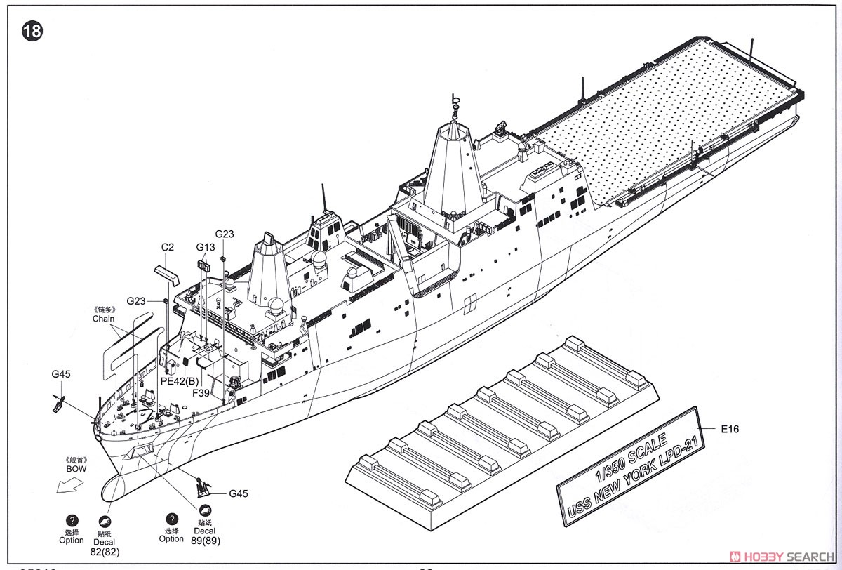 アメリカ海軍 ドック型揚陸艦 USS ニューヨーク LPD-2 (プラモデル) 設計図18