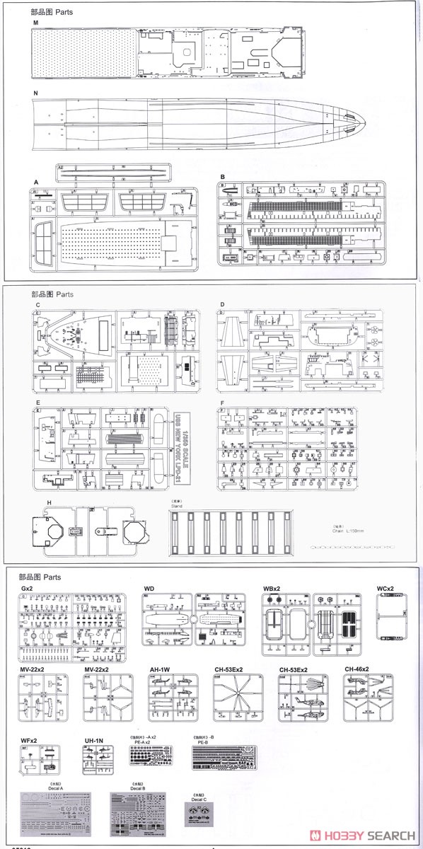 アメリカ海軍 ドック型揚陸艦 USS ニューヨーク LPD-2 (プラモデル) 設計図20