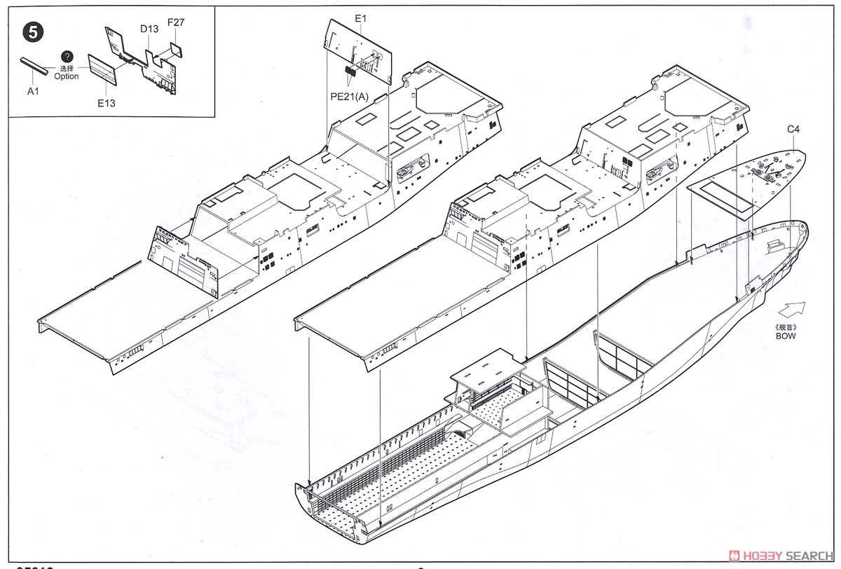 アメリカ海軍 ドック型揚陸艦 USS ニューヨーク LPD-2 (プラモデル) 設計図5