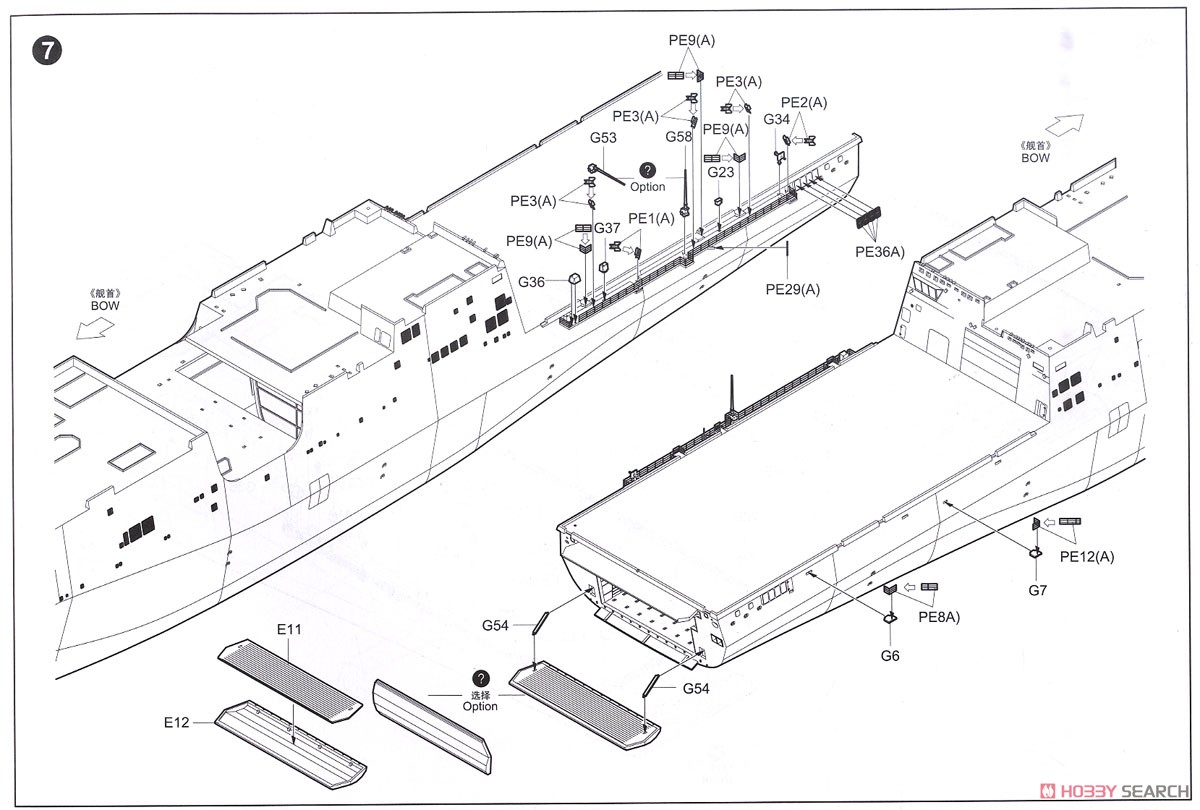 アメリカ海軍 ドック型揚陸艦 USS ニューヨーク LPD-2 (プラモデル) 設計図7