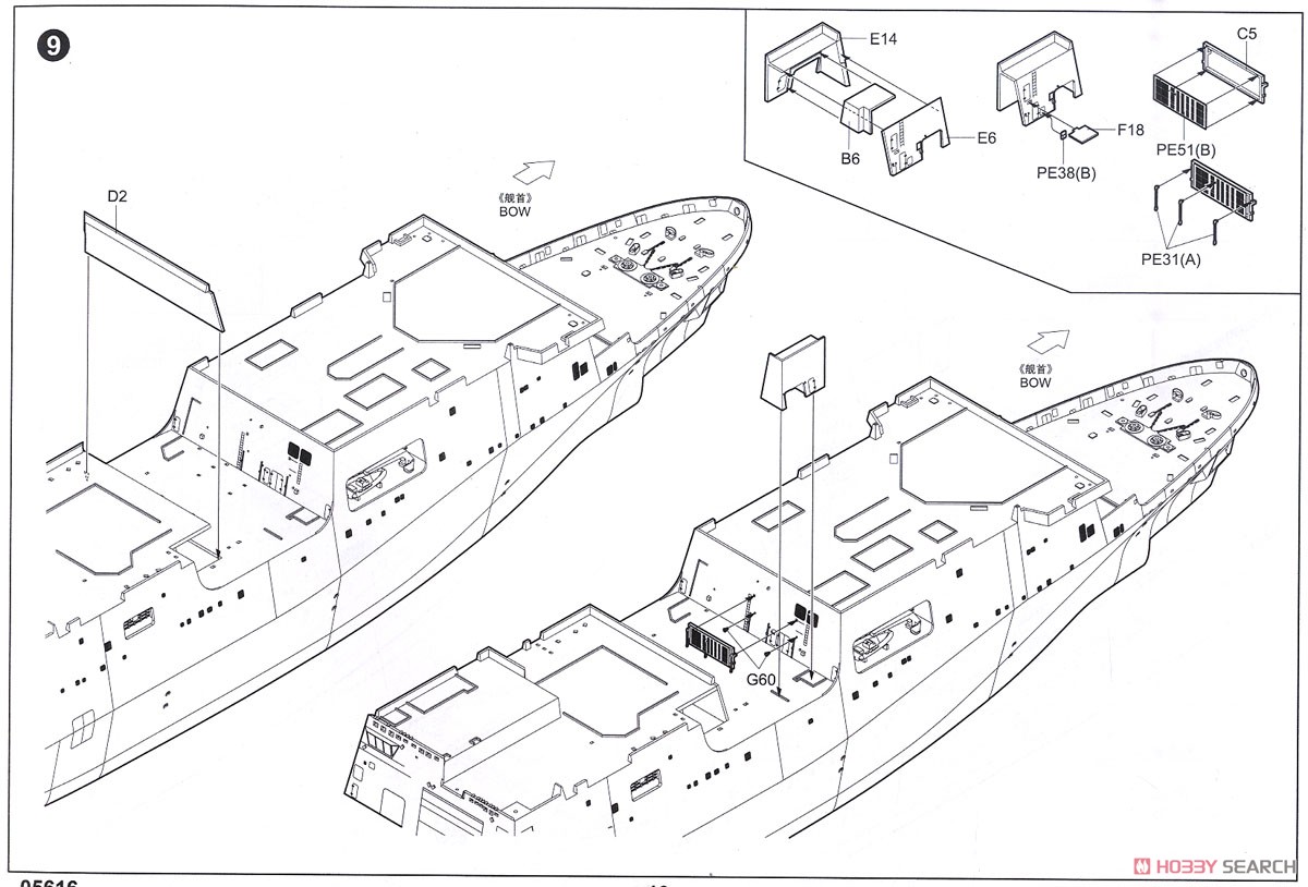 アメリカ海軍 ドック型揚陸艦 USS ニューヨーク LPD-2 (プラモデル) 設計図9