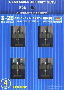 B-25 ミッチェル (塗装済み) (プラモデル)