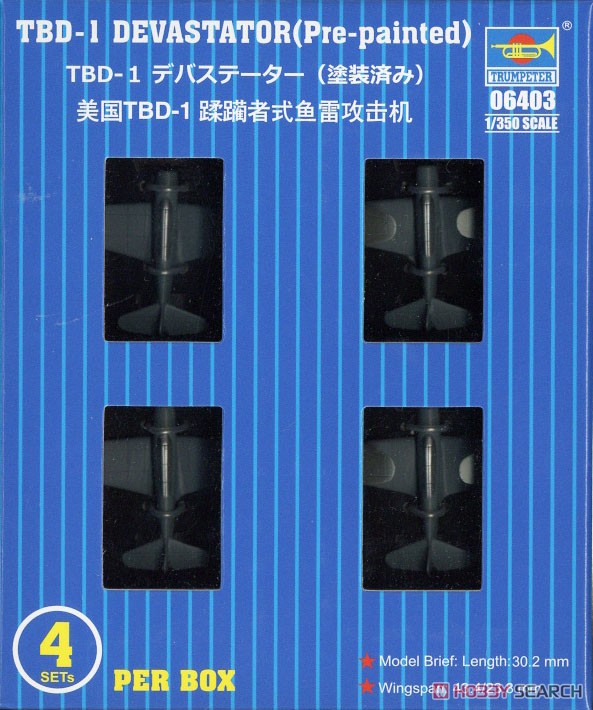 TBD-1 デバステーター (塗装済み) (プラモデル) パッケージ1