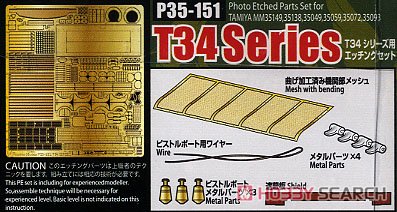T34シリーズ エッチングセット [対応キット：タミヤMM35049,35059,35072,35093,35138,35149] (プラモデル) 設計図1