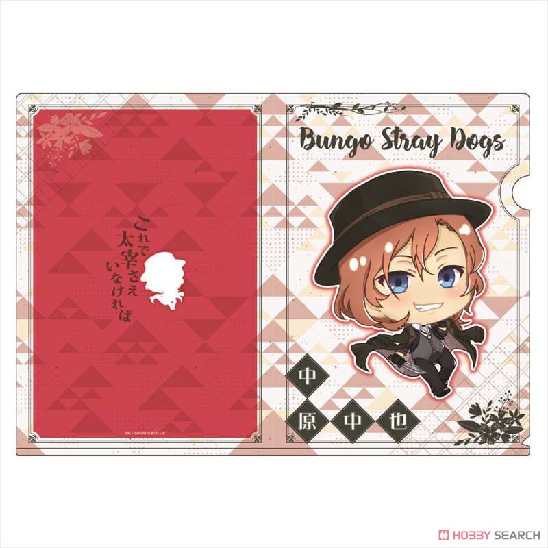Bungo Stray Dogs Pop-up Character A4 Clear File Chuya Nakahara Normal (Anime Toy) Item picture1