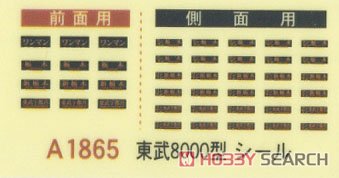 東武 8000型 宇都宮線 (4両セット) (鉄道模型) 中身1